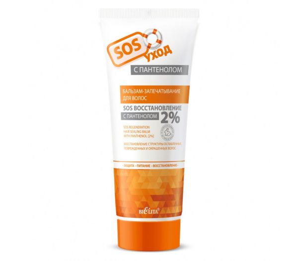 Hair sealing balm "SOS recovery. With panthenol 2%" (200 ml) (10324626)